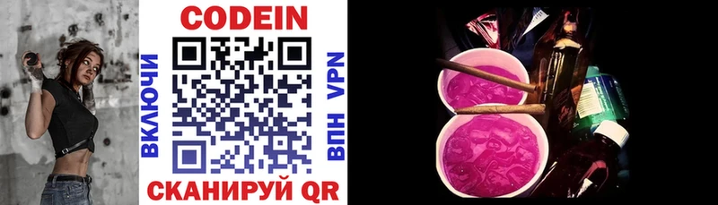 гидра ONION  Апшеронск  Кодеиновый сироп Lean Purple Drank 