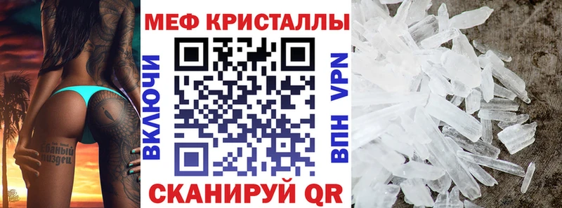 Меф 4 MMC  Апшеронск 