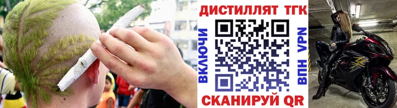 Дистиллят ТГК вейп с тгк  Апшеронск 