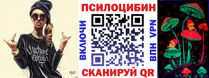 хочу   Апшеронск  Галлюциногенные грибы мицелий 